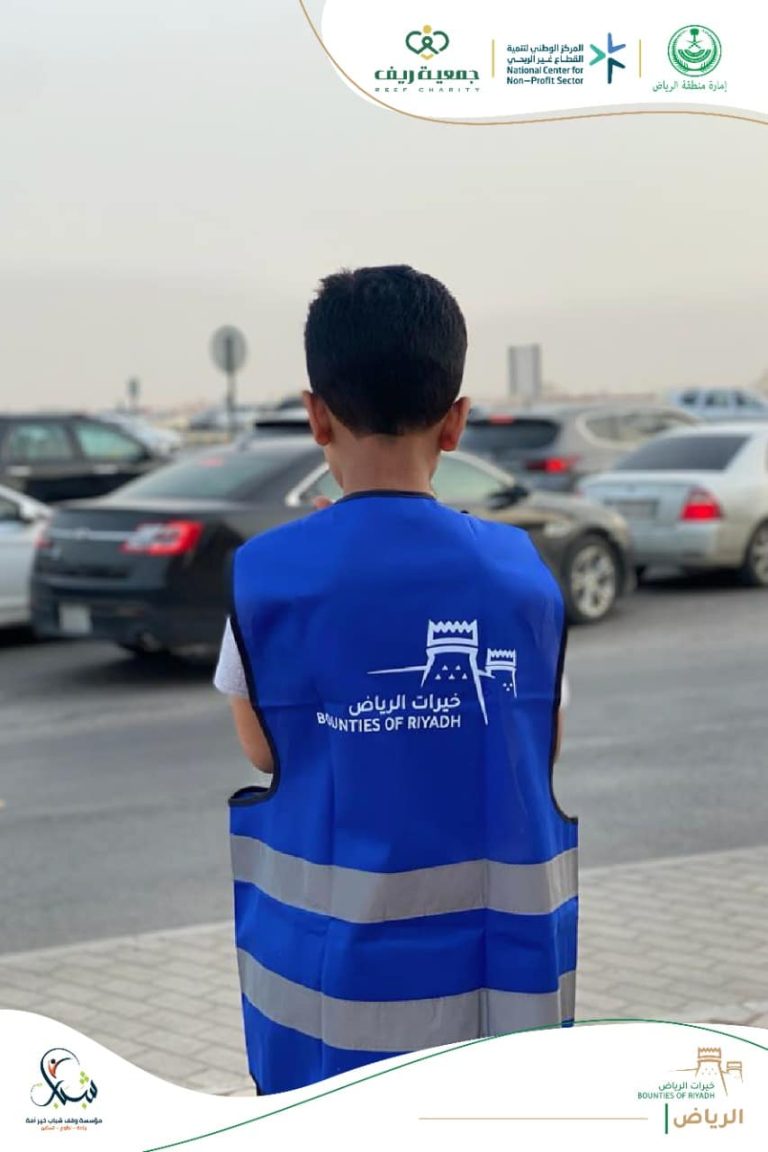 جمعية “ريف” الشريك التنفيذي لإمارة منطقة الرياض في مبادرة خيرات الرياض 2022