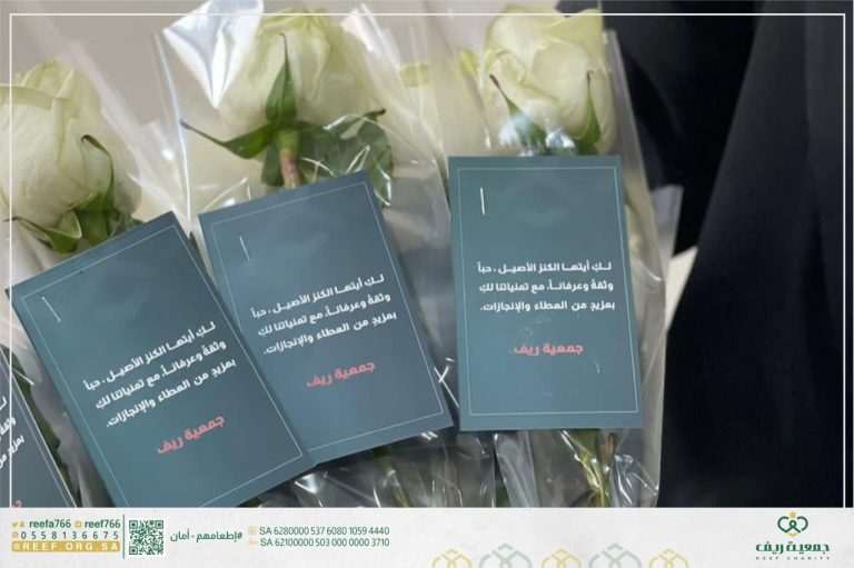 جهود جمعية ريف في تمكين المرأة الريفية وتعزيز دورها الريادي