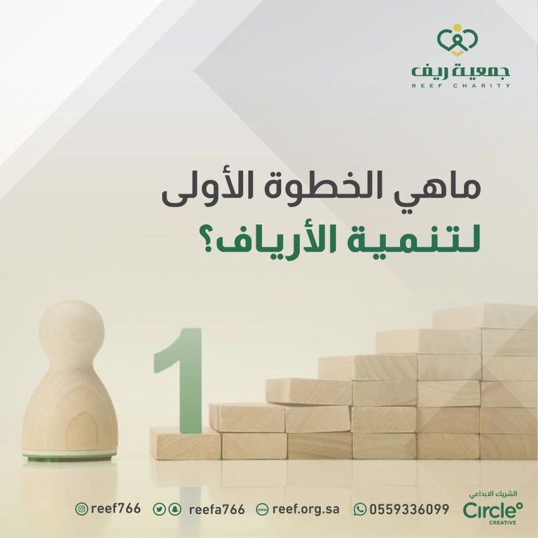 ماهي الخطوة الأولى لتنمية الأرياف؟