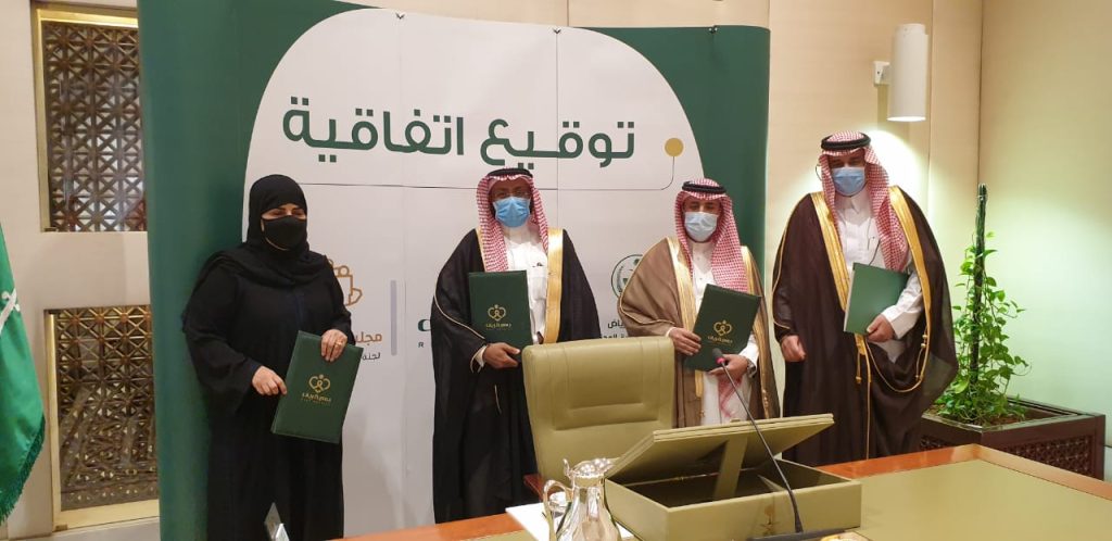 جمعية ريف توقع مذكرة تفاهم وشراكة مجتمعية برعاية من إمارة منطقة الرياض