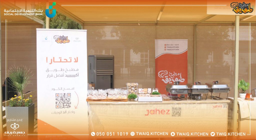 ديم للتمويل ومطبخ طويق في فعالية بسطة الرياض