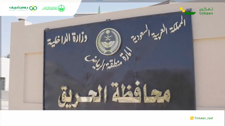 جانب من زيارة فريق مبادرة تمكين لمقر محافظة الحريق